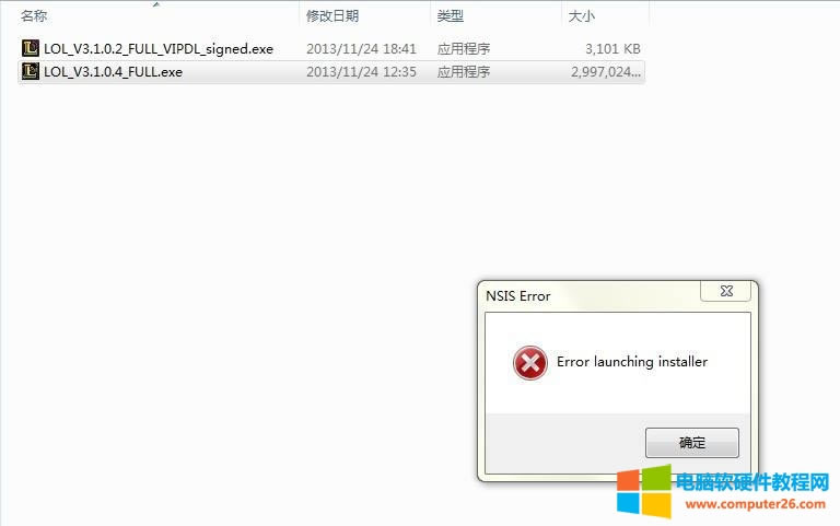 error launching installer軟件無(wú)法安裝和游戲無(wú)法啟動(dòng)1