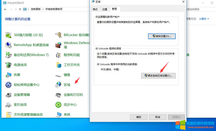 error launching installer軟件無(wú)法安裝和游戲無(wú)法啟動(dòng)2