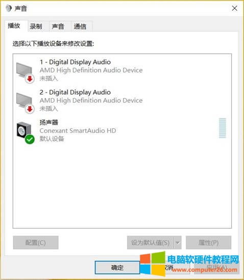 如何設(shè)置ThinkPad E565 Conexant聲卡接上耳機(jī)有聲音、不接耳機(jī)默認(rèn)靜音1