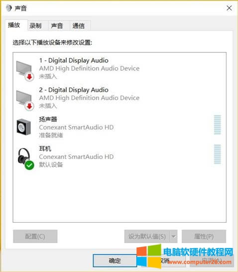 如何設(shè)置ThinkPad E565 Conexant聲卡接上耳機(jī)有聲音、不接耳機(jī)默認(rèn)靜音6