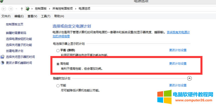 win10筆記本電腦lol突然掉幀解決辦法圖解詳細(xì)教程3 win10筆記本電腦lol突然掉幀解決辦法圖解詳細(xì)教程2