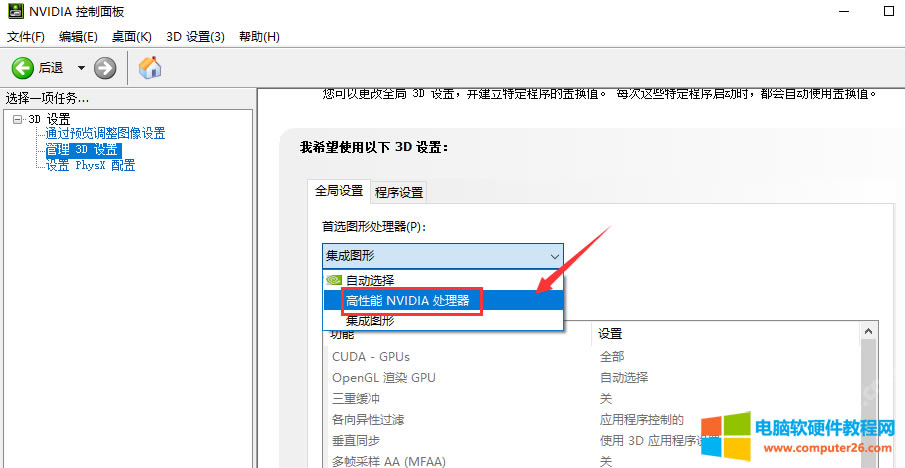 win10筆記本電腦lol突然掉幀解決辦法圖解詳細(xì)教程6 win10筆記本電腦lol突然掉幀解決辦法圖解詳細(xì)教程5