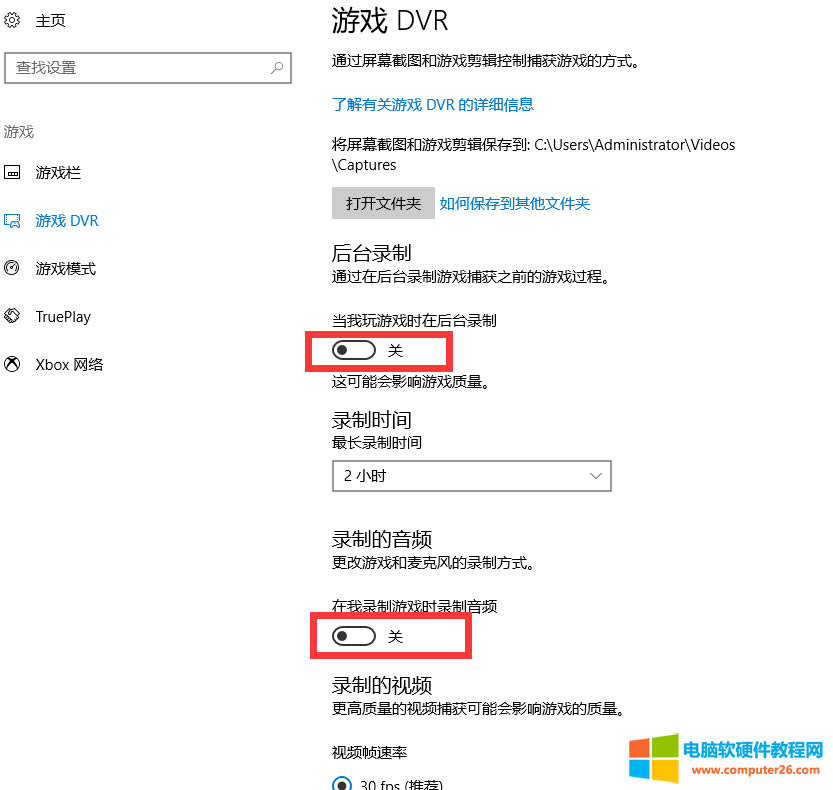 win10筆記本電腦lol突然掉幀解決辦法圖解詳細(xì)教程13 win10筆記本電腦lol突然掉幀解決辦法圖解詳細(xì)教程12