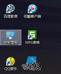 Win8筆記本如何調(diào)節(jié)屏幕亮度