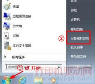 開始——設(shè)備和打印機(jī)