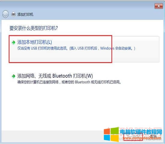 要安裝什么類型的打印機(jī)?