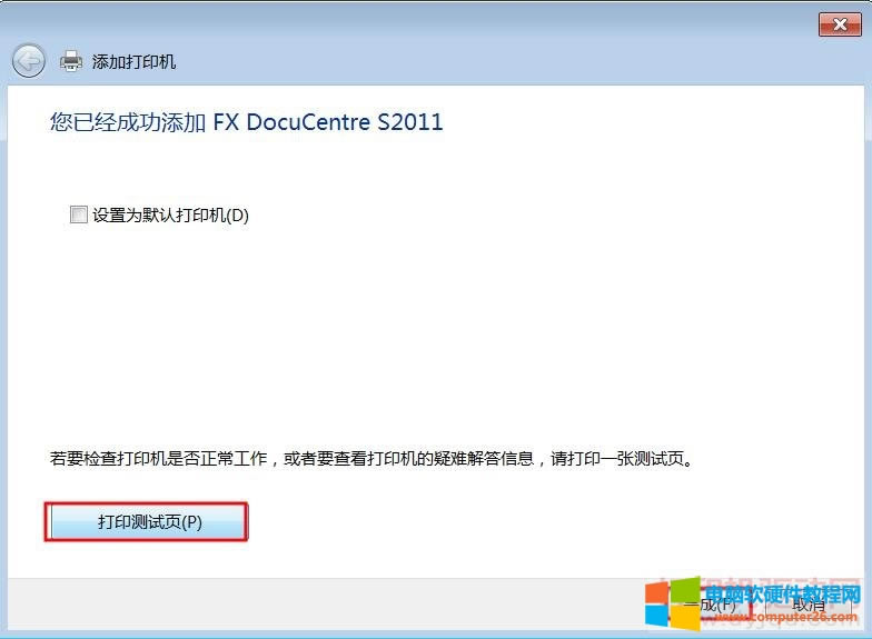 您已經(jīng)成功添加 FX DocuCentre S2011