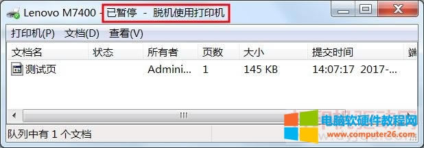 打印列隊