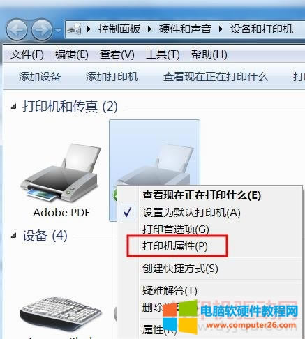 打印機屬性