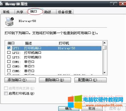 打印機端口