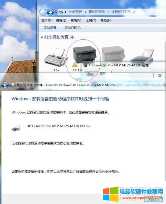 無法找到打印機(jī)驅(qū)動程序包要求的核心驅(qū)動程序包
