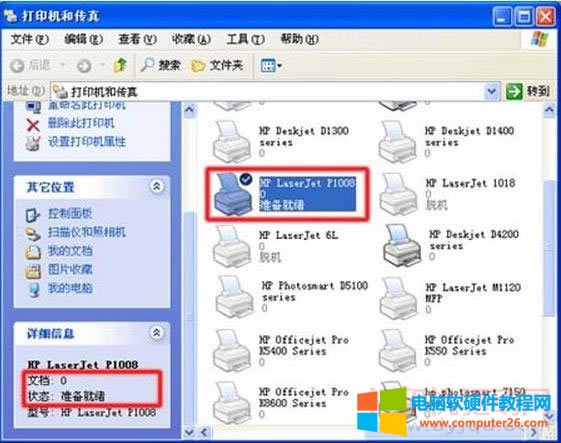 打印機“脫機”怎么辦?