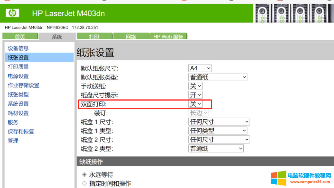 HP403dnӡCopӡҴӡʾȱνQ
