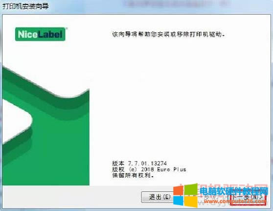 佳博打印機驅(qū)動安裝方法圖解教程