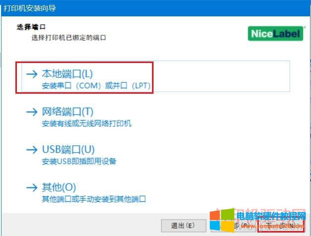 佳博打印機驅(qū)動安裝方法圖解教程