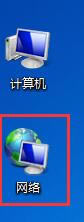 桌面網(wǎng)絡