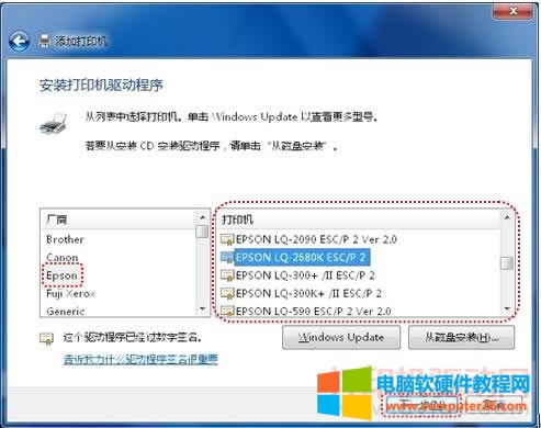 Windows 7 內(nèi)置驅(qū)動(dòng)程序安裝方法圖解教程