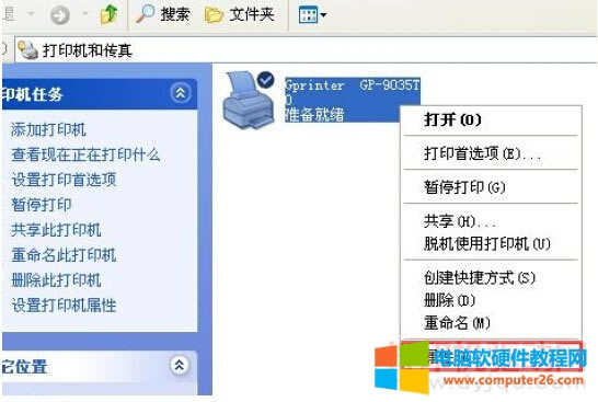 標(biāo)簽打印機(jī)紙張參數(shù)和打印方式的設(shè)置方法