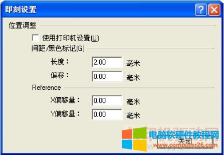 標(biāo)簽打印機(jī)紙張參數(shù)和打印方式的設(shè)置方法