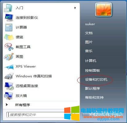 Windows 7 ϵy(tng)քӰbӡC(q)ӽ̳