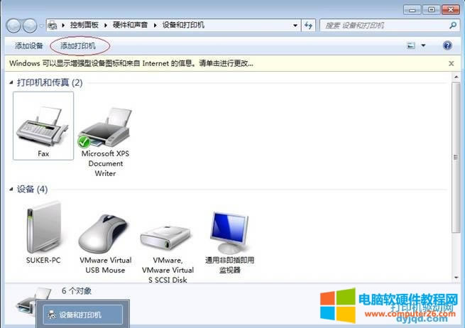 Windows 7 ϵy(tng)քӰbӡC(q)ӽ̳