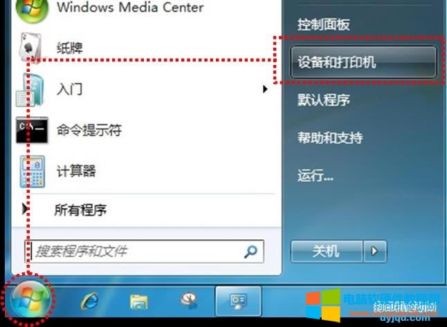 Windows7系統(tǒng)自帶掃描程序的使用方法