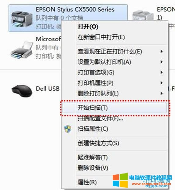 Windows7系統(tǒng)自帶掃描程序的使用方法