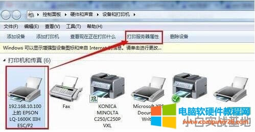 電腦如何設(shè)置針式打印機(jī) 電腦設(shè)置針式打印機(jī)方法 電腦如何設(shè)置針式打印機(jī) 電腦設(shè)置針式打印機(jī)方法
