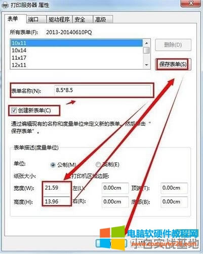 電腦如何設(shè)置針式打印機(jī) 電腦設(shè)置針式打印機(jī)方法 電腦如何設(shè)置針式打印機(jī) 電腦設(shè)置針式打印機(jī)方法