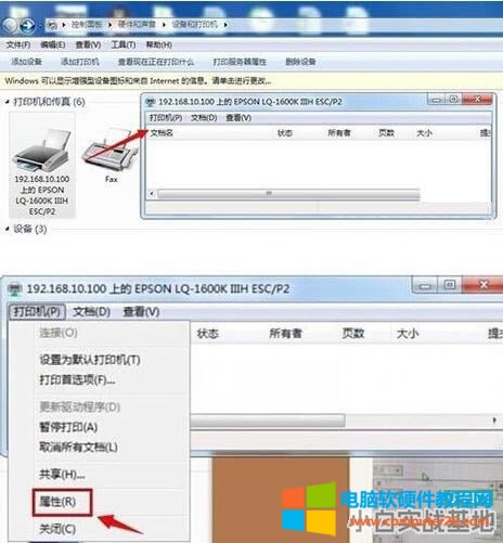 電腦如何設(shè)置針式打印機(jī) 電腦設(shè)置針式打印機(jī)方法 電腦如何設(shè)置針式打印機(jī) 電腦設(shè)置針式打印機(jī)方法