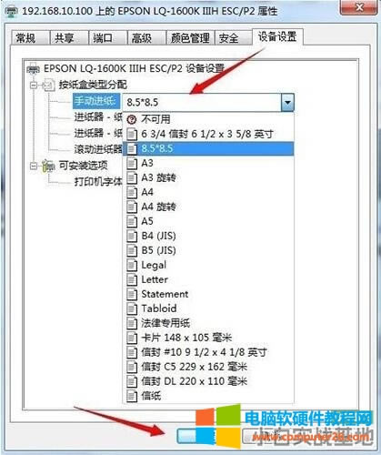 電腦如何設(shè)置針式打印機(jī) 電腦設(shè)置針式打印機(jī)方法 電腦如何設(shè)置針式打印機(jī) 電腦設(shè)置針式打印機(jī)方法