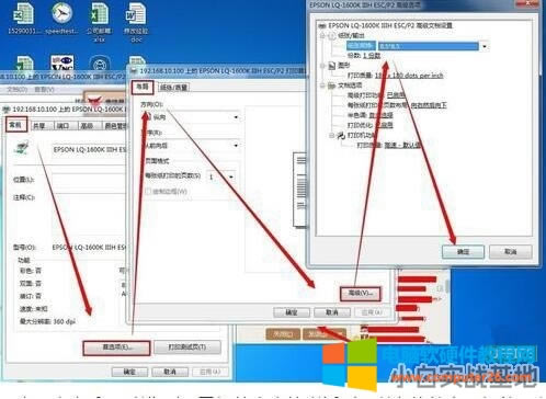 電腦如何設(shè)置針式打印機(jī) 電腦設(shè)置針式打印機(jī)方法 電腦如何設(shè)置針式打印機(jī) 電腦設(shè)置針式打印機(jī)方法
