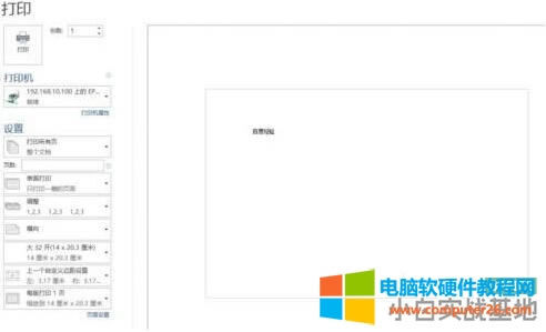 電腦如何設(shè)置針式打印機(jī) 電腦設(shè)置針式打印機(jī)方法 電腦如何設(shè)置針式打印機(jī) 電腦設(shè)置針式打印機(jī)方法