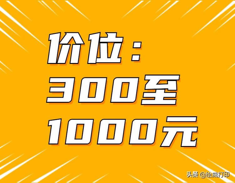 A300-1000ļôӡC]֪ôxُӡC