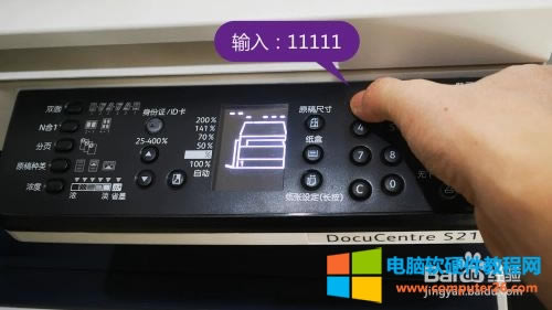 ʩDocuCentre S2110ӡһwC(j)J-7e㷽2