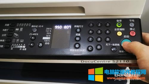 ʩDocuCentre S2110ӡһwC(j)J-7e㷽4