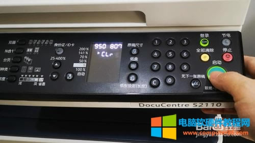 ʩDocuCentre S2110ӡһwC(j)J-7e㷽5
