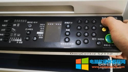 ʩDocuCentre S2110ӡһwC(j)J-7e㷽7