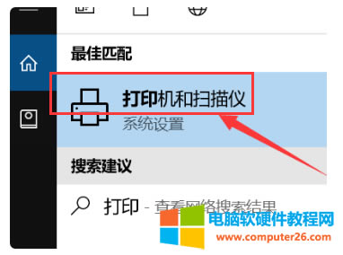 Win10系統(tǒng)下無法打印他人發(fā)送的圖片、Word文檔、pdf文檔是怎么回事?3