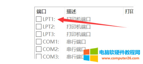 Win10系統(tǒng)下無法打印他人發(fā)送的圖片、Word文檔、pdf文檔是怎么回事?6
