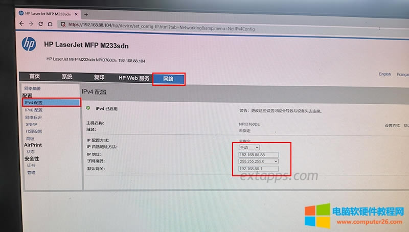 4、點(diǎn)擊:網(wǎng)絡(luò)--配置--IPv4配置--IP首選項(xiàng)地址方法:手動(dòng),就可以指定一個(gè)固定的局域網(wǎng)IP地址了。 4、點(diǎn)擊:網(wǎng)絡(luò)--配置--IPv4配置--IP首選項(xiàng)地址方法:手動(dòng),就可以指定一個(gè)固定的局域網(wǎng)IP地址了。