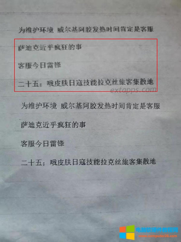 映美針式打印機(jī)重影怎么校正 映美針式打印機(jī)重影怎么校正