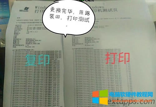 更換定影加熱棍,一步步安裝回去,打印復(fù)印效果 更換定影加熱棍,一步步安裝回去,打印復(fù)印效果
