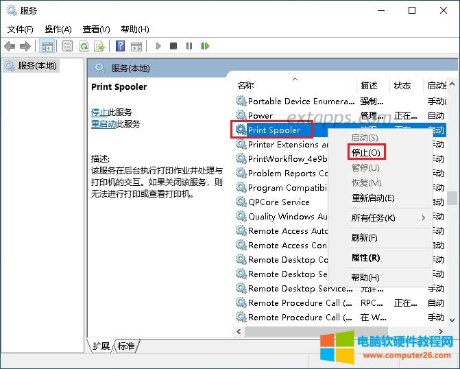 找到:Print Spooler 服務(wù),選中單擊鼠標(biāo)右鍵--停止 找到:Print Spooler 服務(wù),選中單擊鼠標(biāo)右鍵--停止