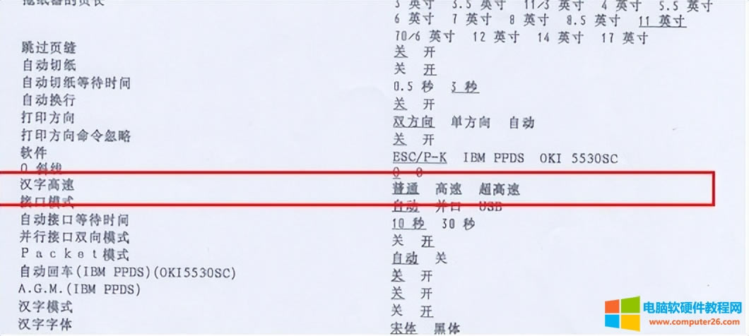 С׌W(xu)(x)ӛʽӡC(j)ӡٶ̫ߴӡC(j)ٶȣ