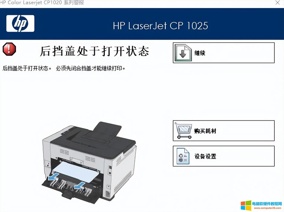 CP1025ɫӡC(j)ʾw_B(ti)tP(gun)ôk