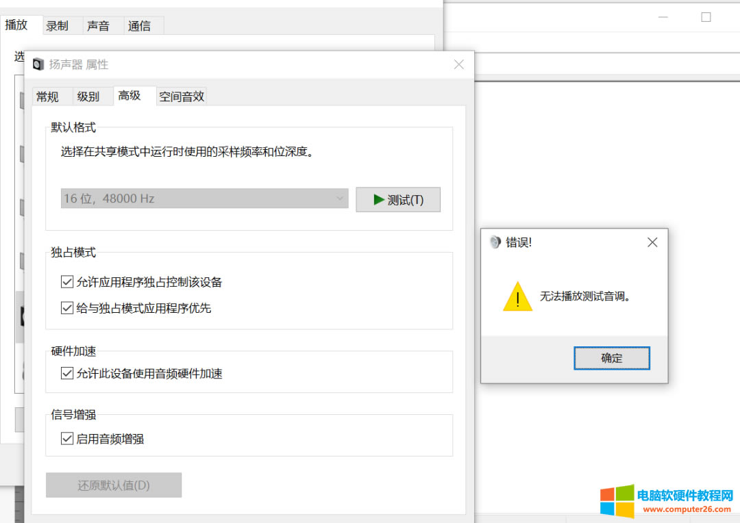X-Realtek Audio (dng)ǰĬJ(rn)O(sh)oϢ