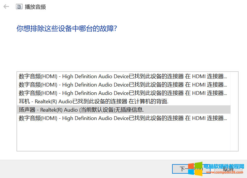 X-Realtek Audio (dng)ǰĬJ(rn)O(sh)oϢ