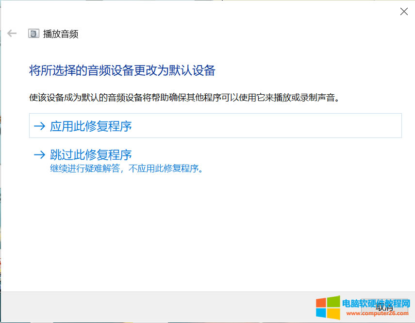 X-Realtek Audio (dng)ǰĬJ(rn)O(sh)oϢ