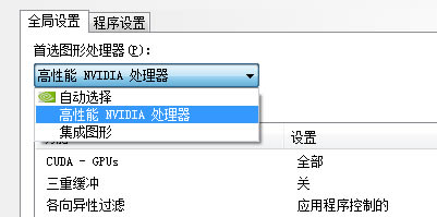 怎么關(guān)閉顯卡的垂直同步